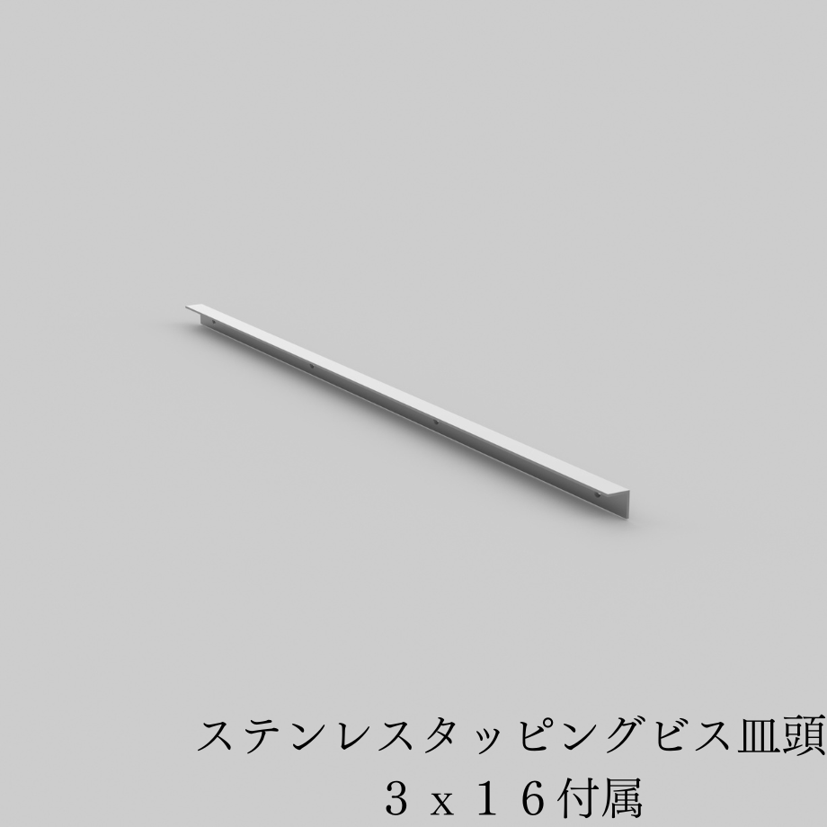 ステンレス製 入巾木