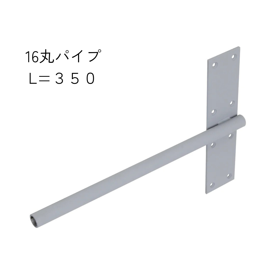 インローブラケット長さ260~400ミリ