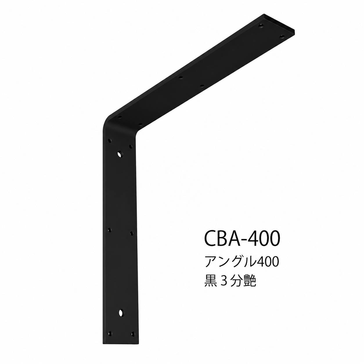 棚受け金具 カウンター 受け金具 補強金物 フラットバー 黒塗装