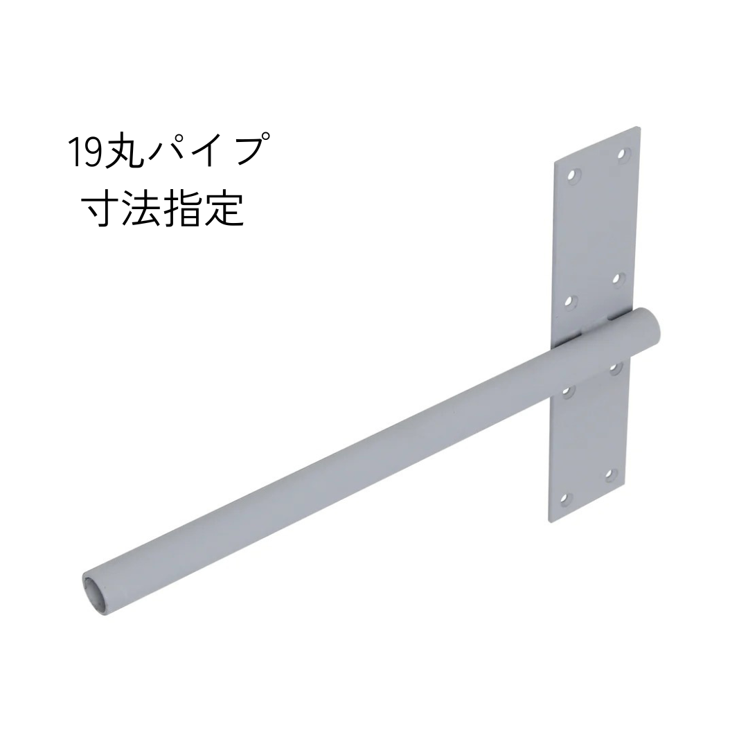 インローブラケット長さ260~400ミリ