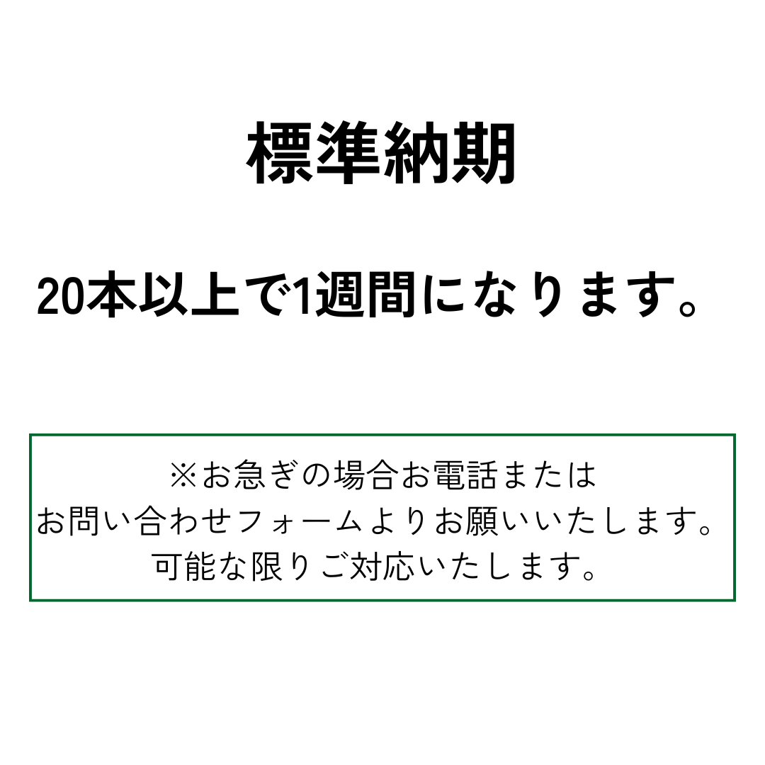 インローブラケット長さ250~400ミリ