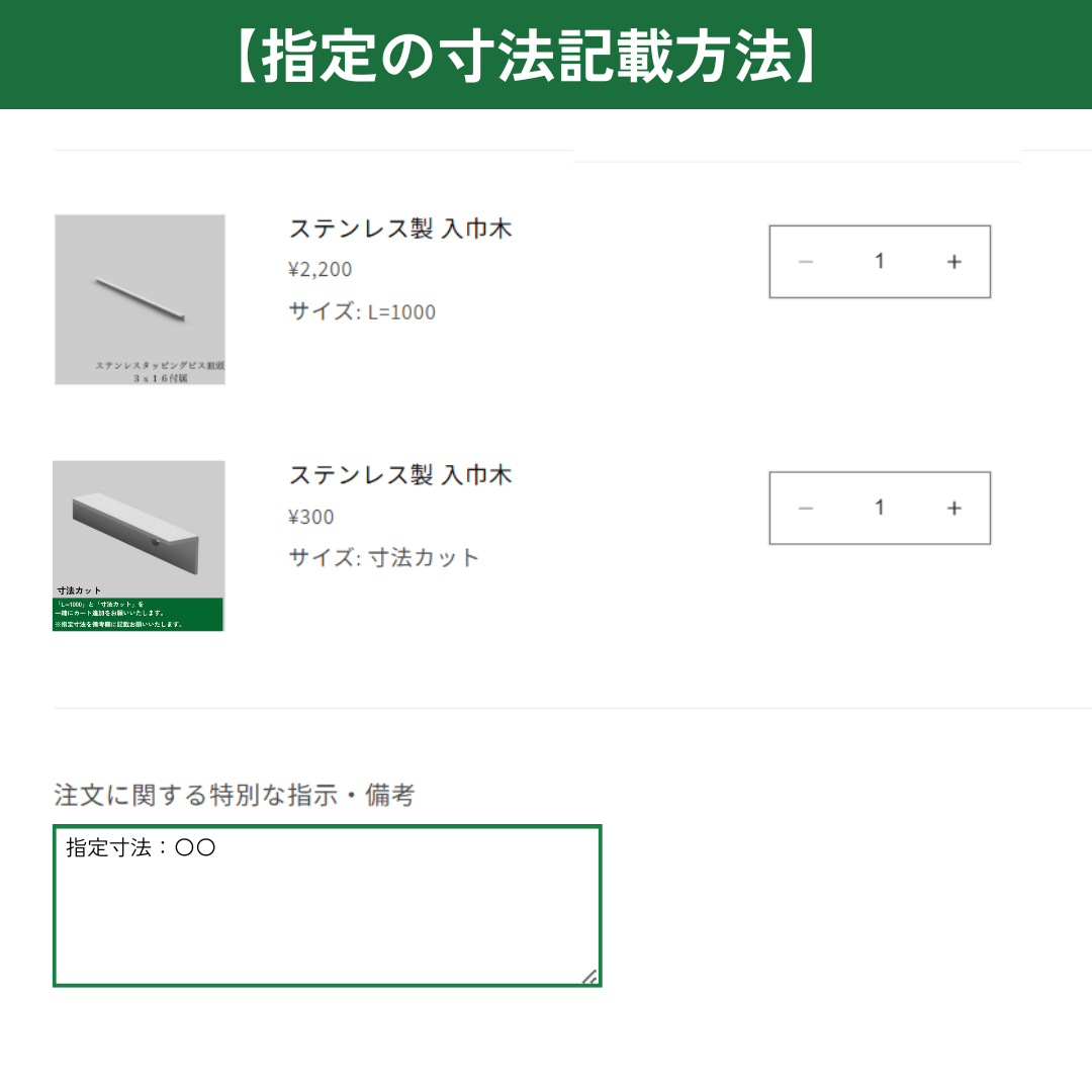 ステンレス製 入巾木