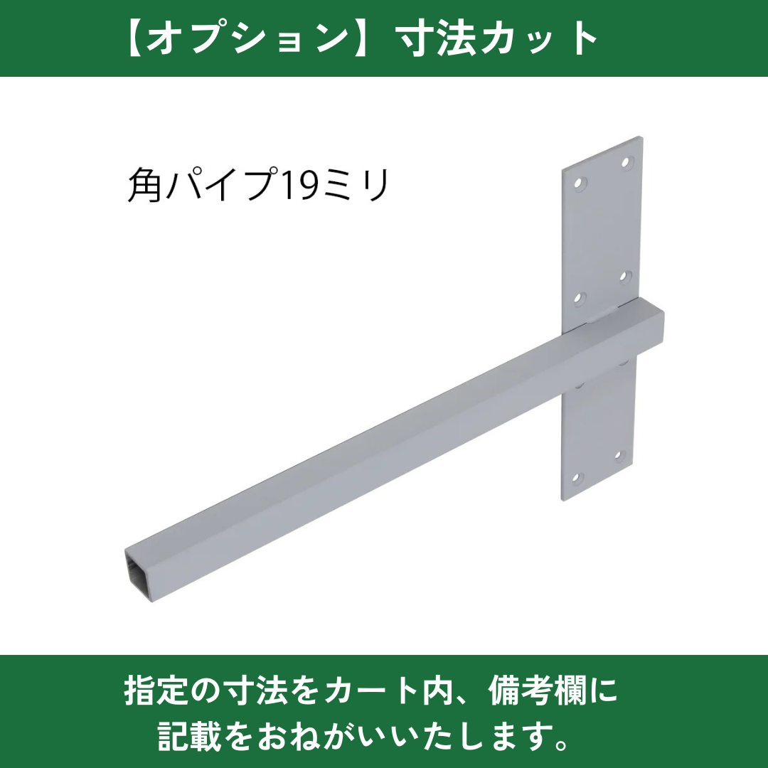 棚受け金具 カウンター 受け金具 補強金物 インローブラケット角パイプ19ミリ