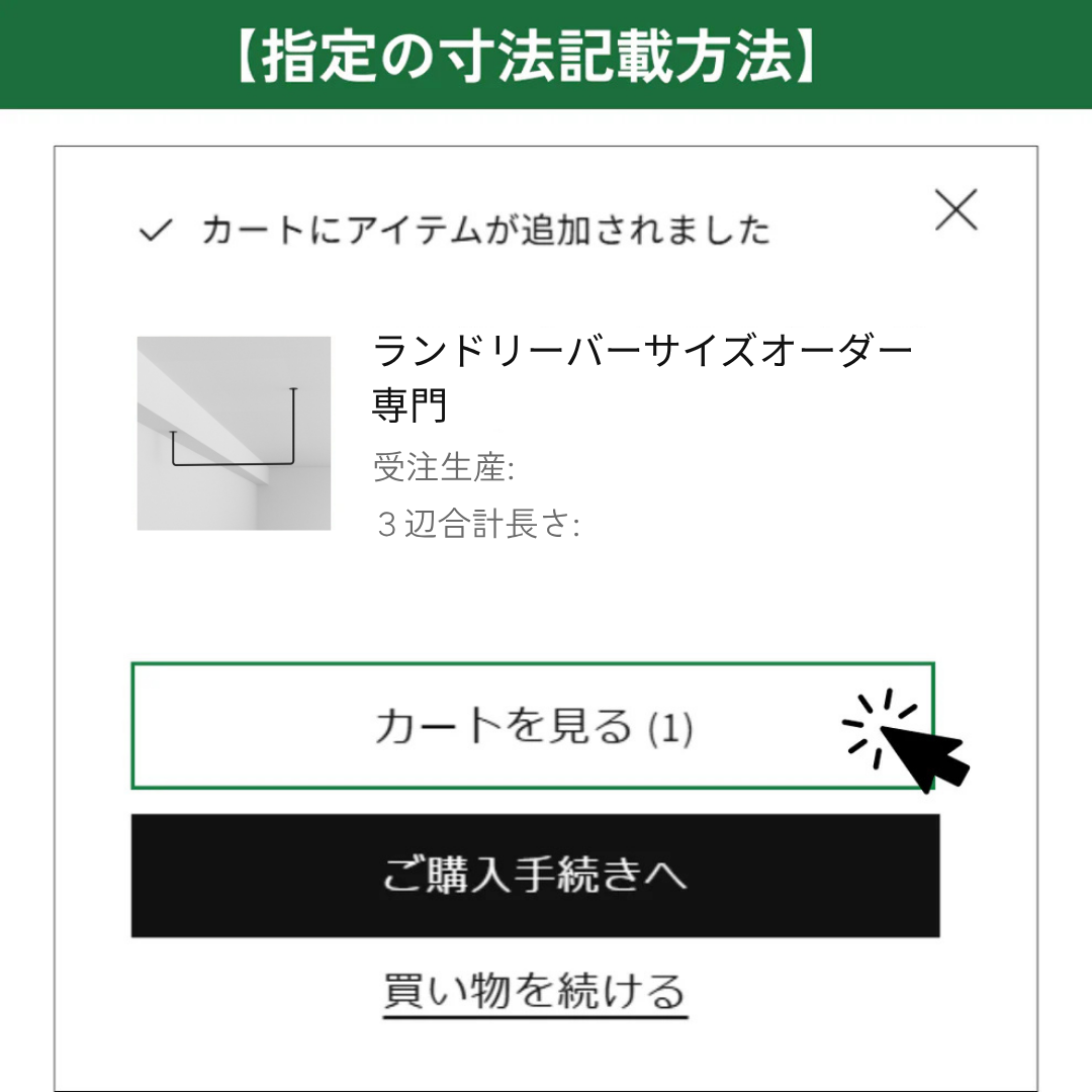 ランドリーバー　サイズオーダー専門
