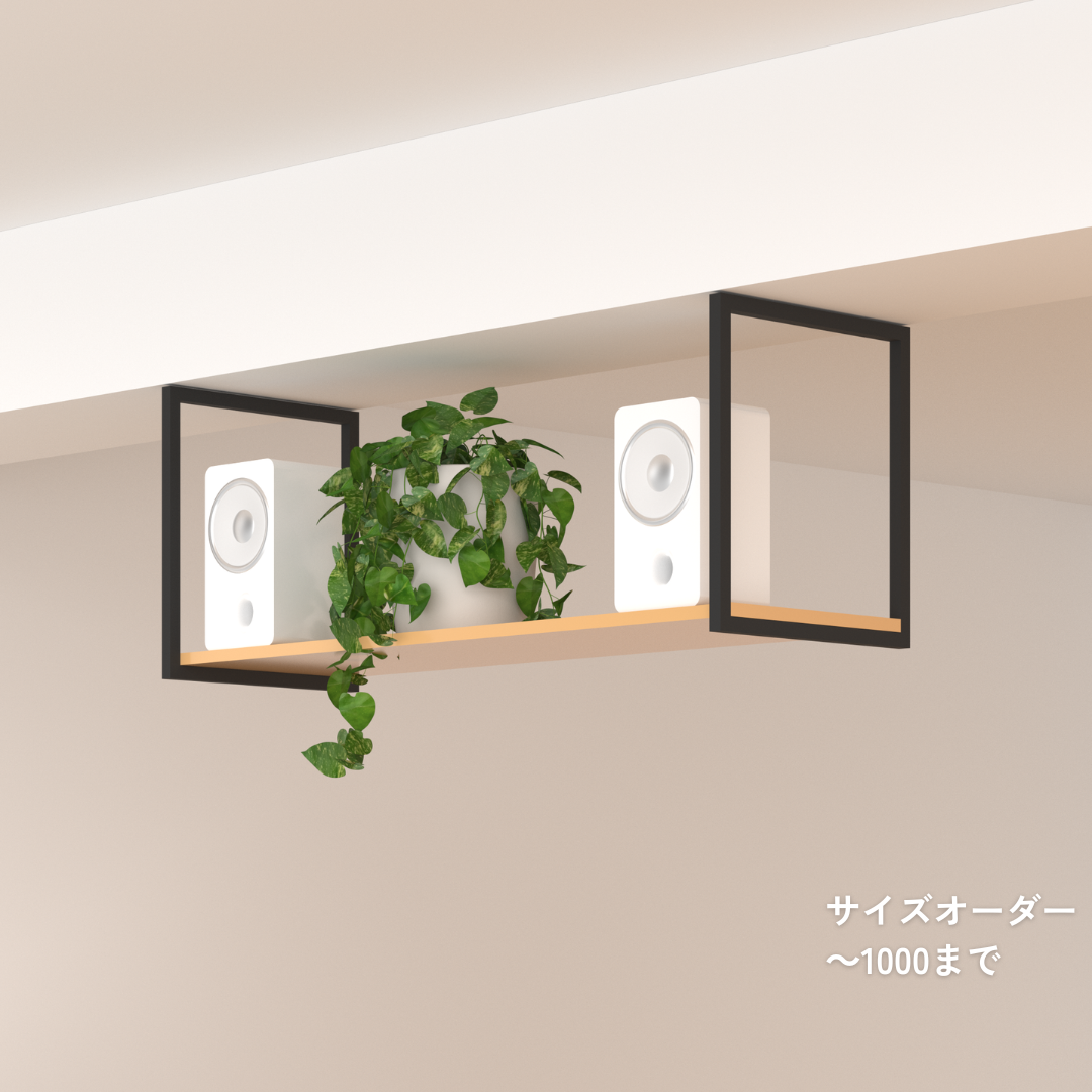 吊り棚フレーム(サイズオーダー) ロの字