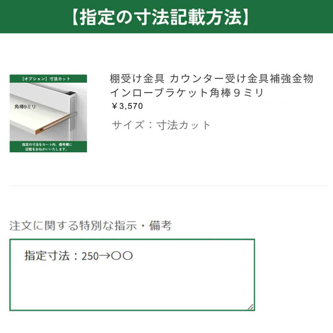 棚受け金具 カウンター 受け金具 補強金物 インローブラケット角棒９ミリ