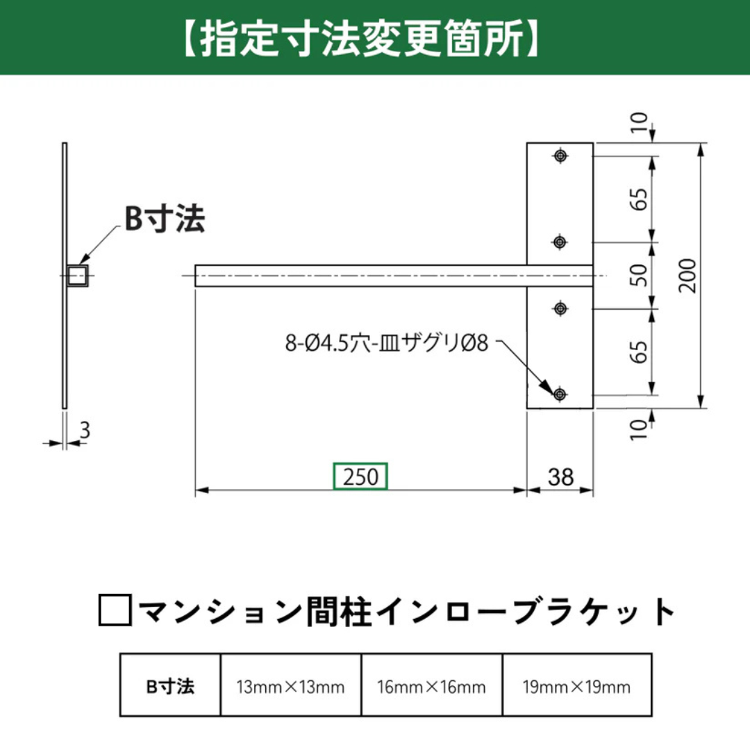 インローブラケット長さ260～400ミリ