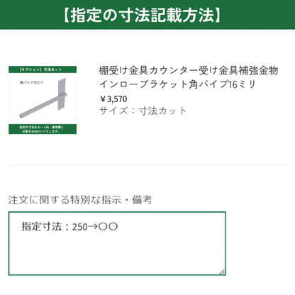 棚受け金具 カウンター 受け金具 補強金物 インローブラケット角パイプ16ミリ