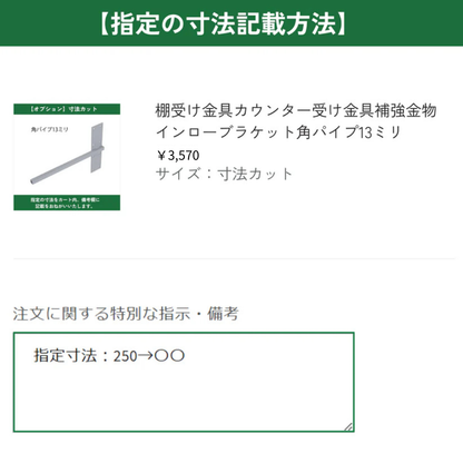 棚受け金具 カウンター 受け金具 補強金物 インローブラケット角パイプ13ミリ