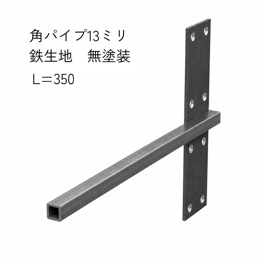 インローブラケット長さ260～400ミリ