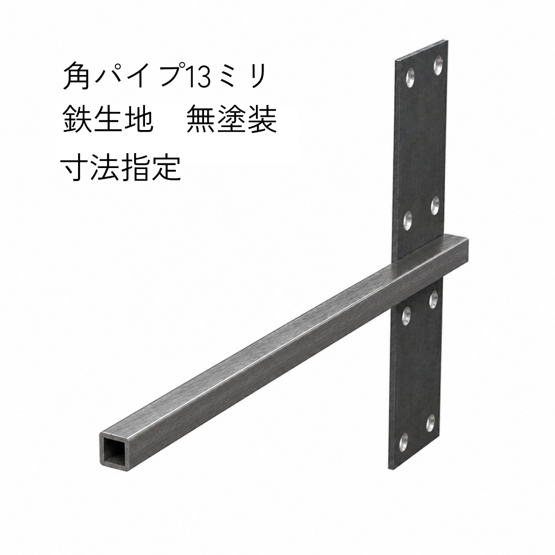 インローブラケット長さ260～400ミリ