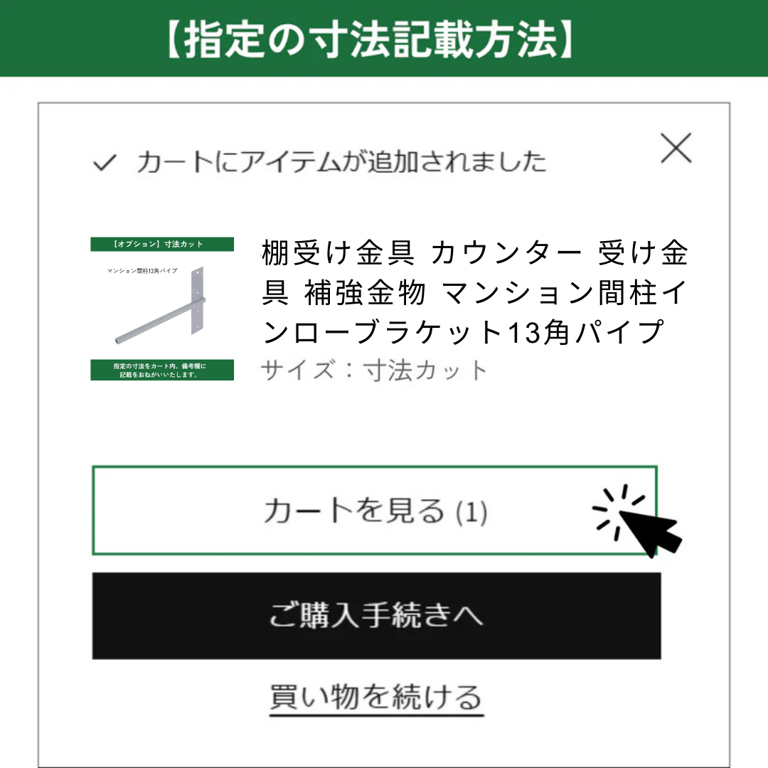 棚受け金具 マンション間柱 インローブラケット13角パイプ