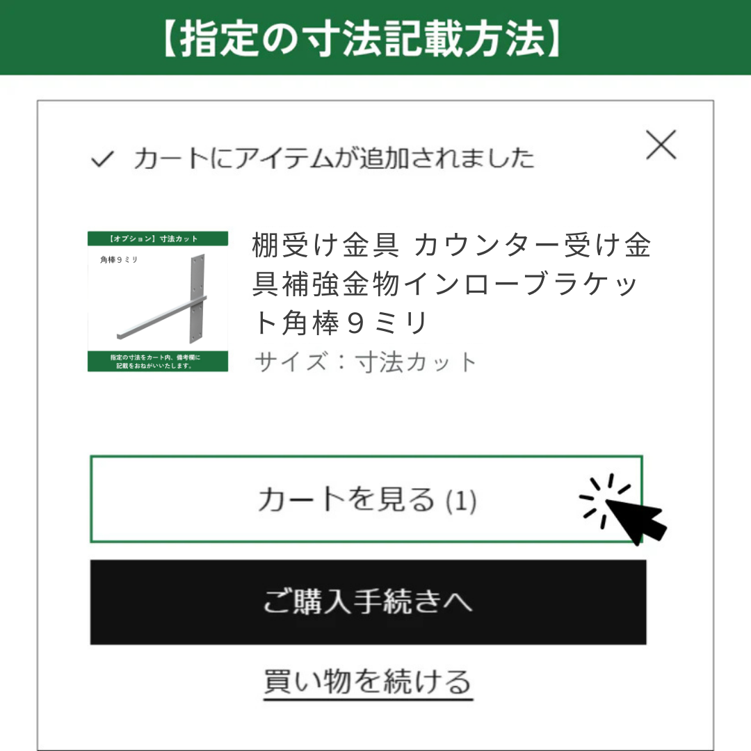 棚受け金具 カウンター 受け金具 補強金物 インローブラケット角棒９ミリ