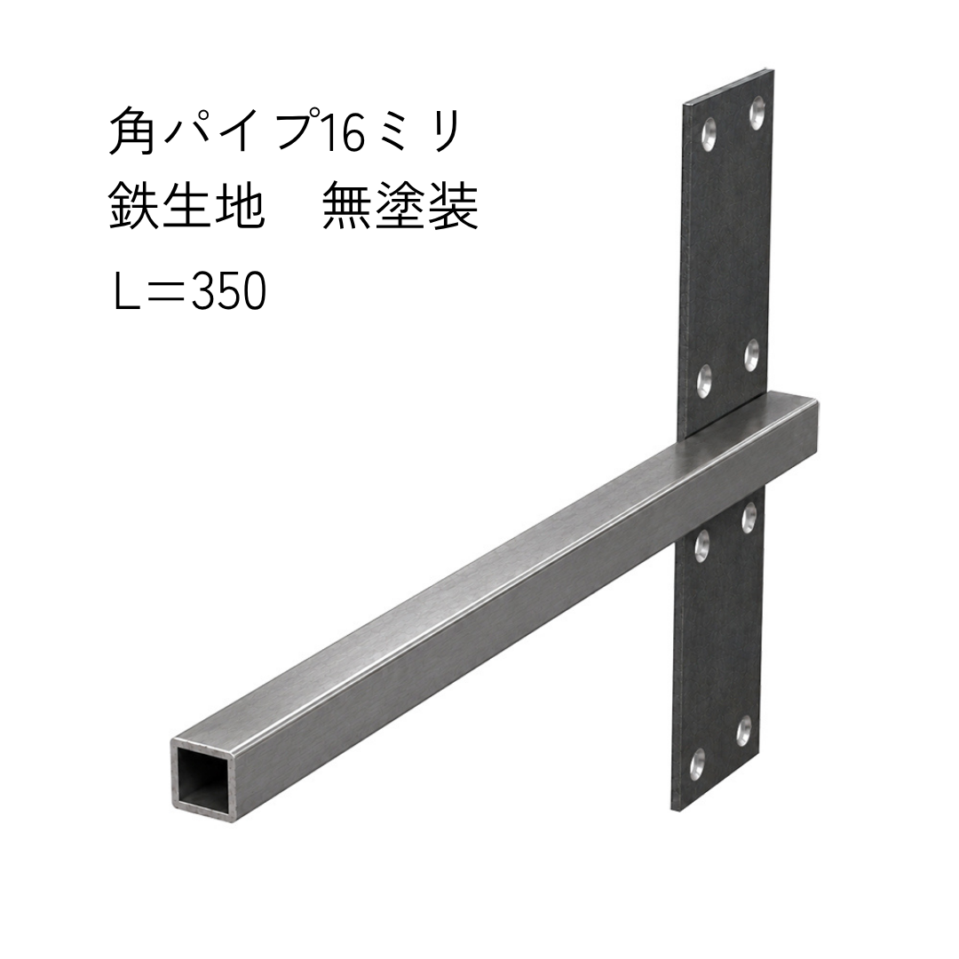 インローブラケット長さ260～400ミリ