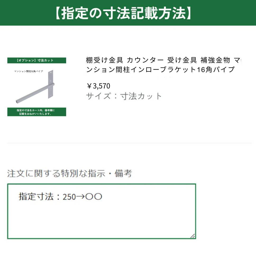 棚受け金具 マンション間柱 インローブラケット16角パイプ