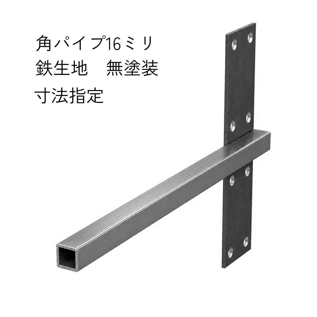 インローブラケット長さ260～400ミリ