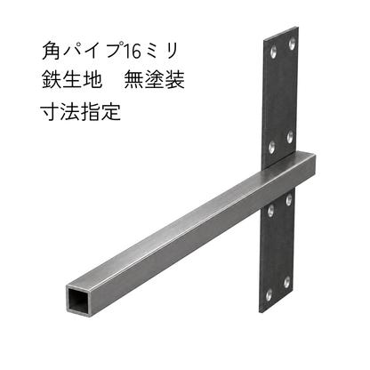 インローブラケット長さ260～400ミリ