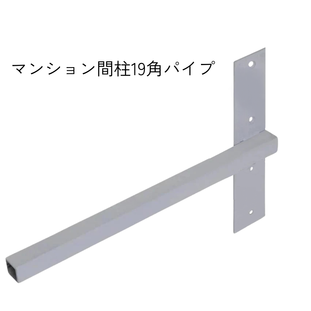 棚受け金具 マンション間柱 インローブラケット19角パイプ