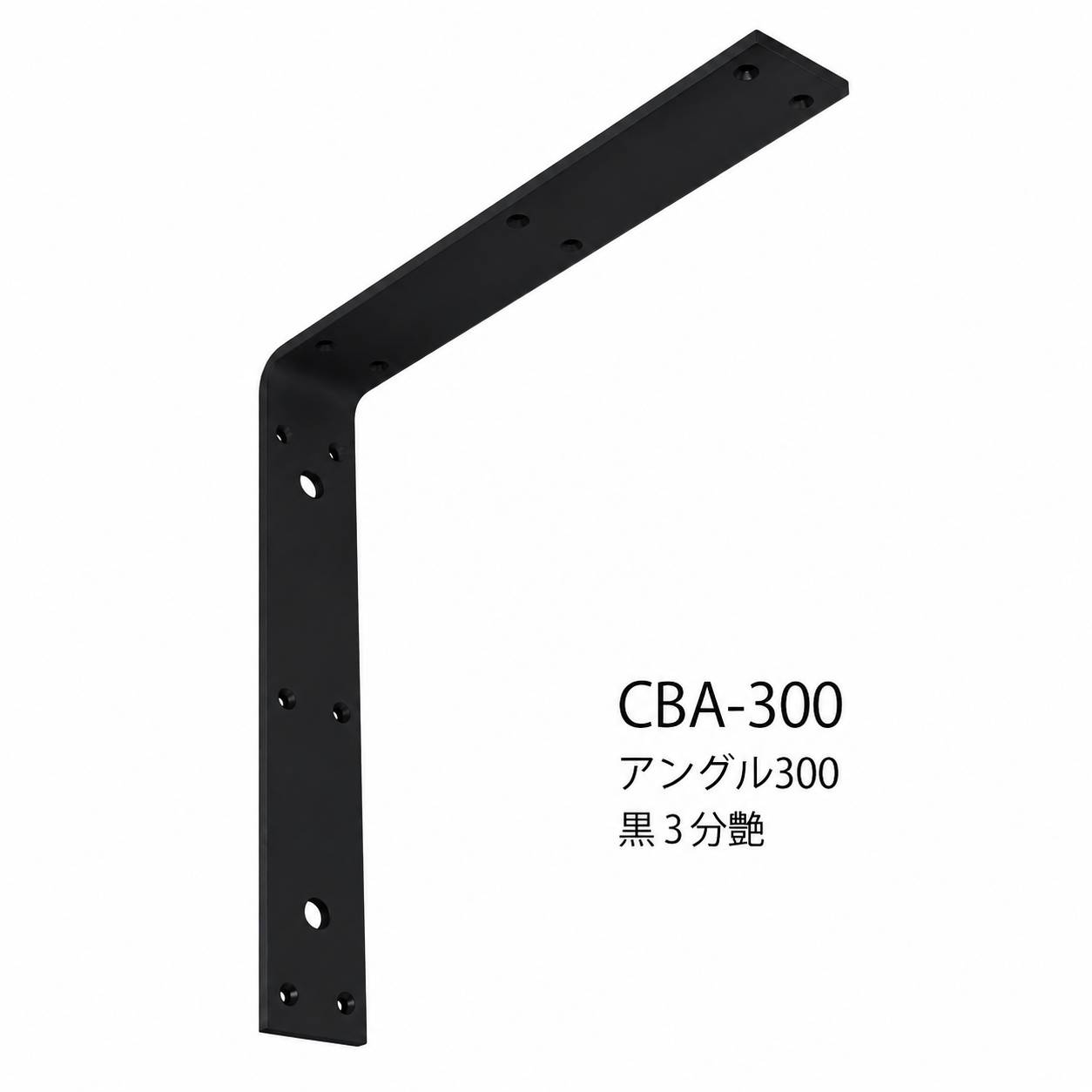 棚受け金具 カウンター 受け金具 補強金物 フラットバー 黒塗装