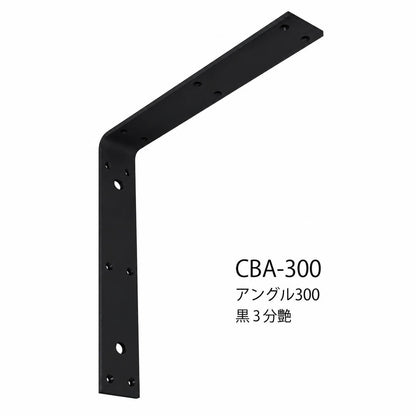 棚受け金具 カウンター 受け金具 補強金物 フラットバー 黒塗装