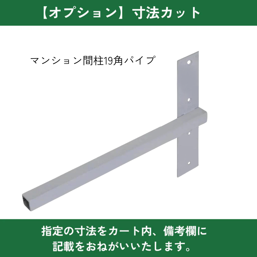 棚受け金具 マンション間柱 インローブラケット19角パイプ