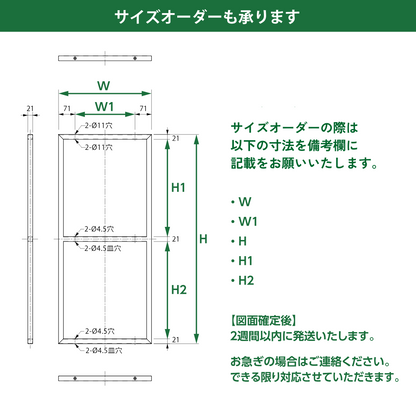 吊り棚フレーム(サイズオーダー対応)