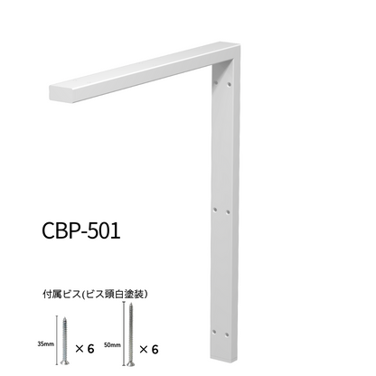 棚受け金具 カウンター受け金具 補強金物 角パイプCBP-501