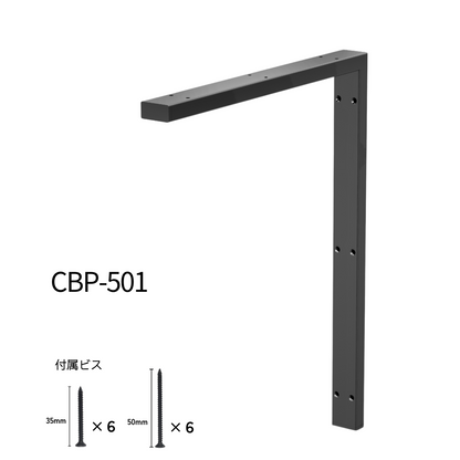 棚受け金具 カウンター受け金具 補強金物 角パイプCBP-501