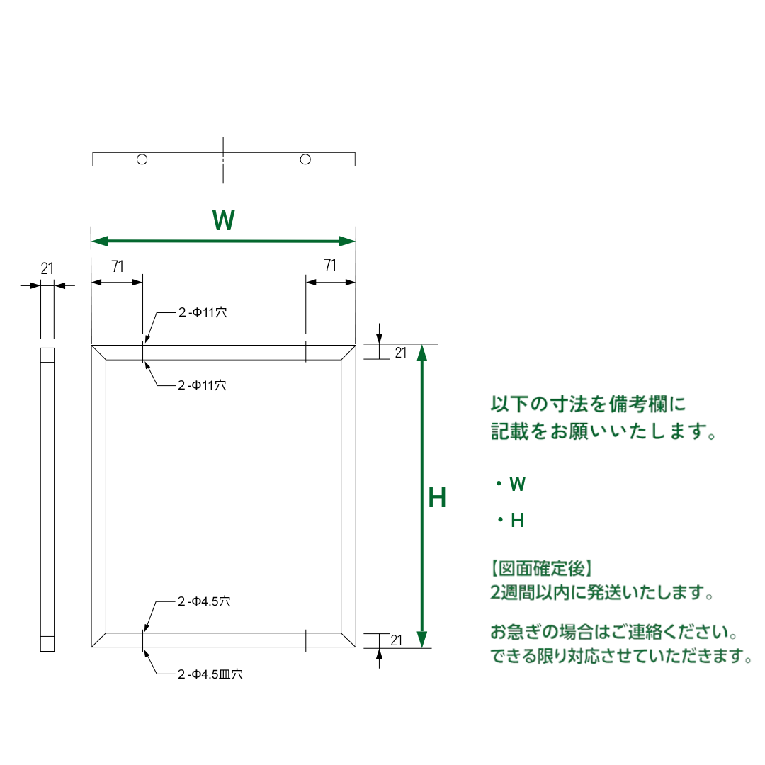 吊り棚フレーム(サイズオーダー) ロの字
