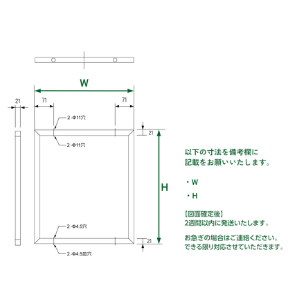 吊り棚フレーム(サイズオーダー) ロの字