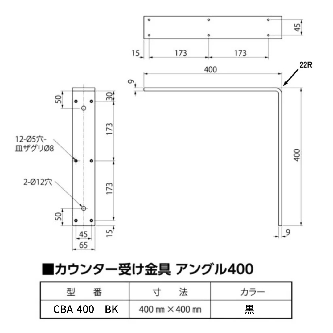 棚受け金具 カウンター 受け金具 補強金物 フラットバー 黒塗装