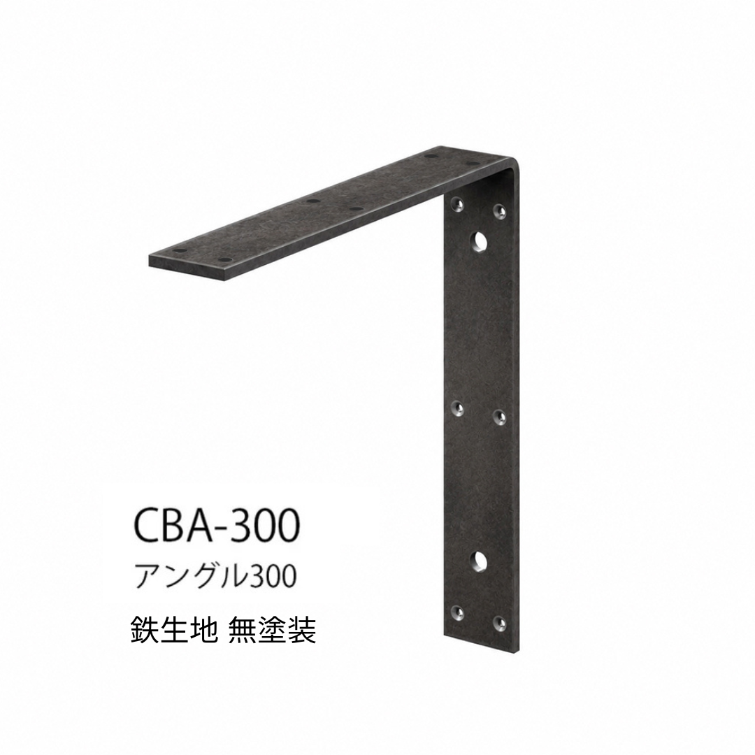 棚受け金具 カウンター 受け金具 補強金物 フラットバー 無塗装
