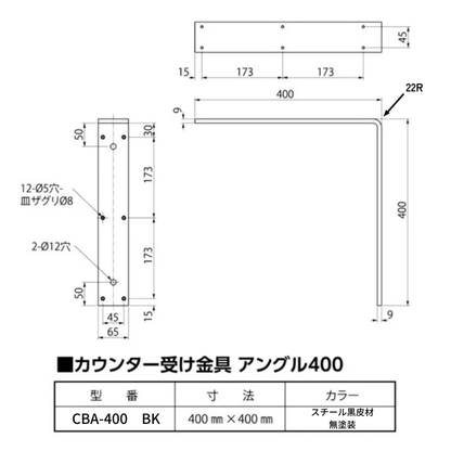 棚受け金具 カウンター 受け金具 補強金物 フラットバー 無塗装