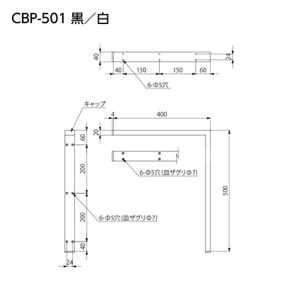 棚受け金具 カウンター受け金具 補強金物 角パイプCBP-501