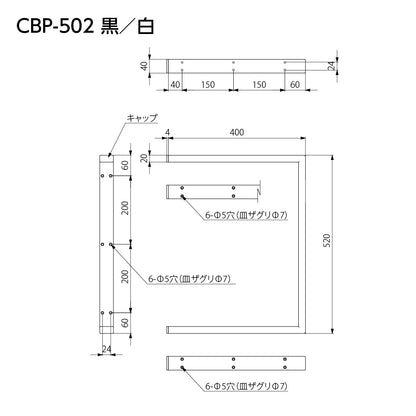 棚受け金具 オープン棚２段  角パイプCBP-502