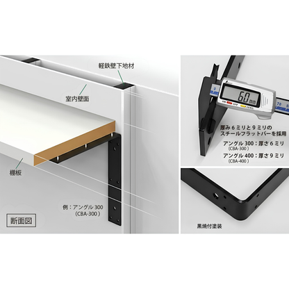 棚受け金具 カウンター 受け金具 補強金物 フラットバー 黒塗装