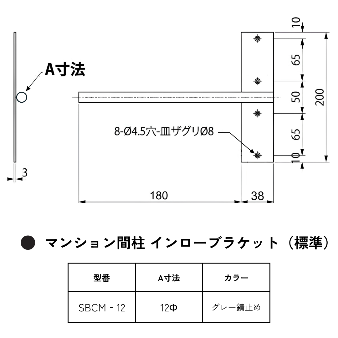 棚受け金具 マンション間柱 インローブラケット12ミリ丸棒