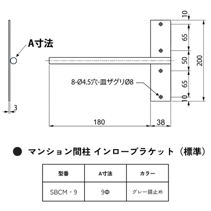 棚受け金具 マンション間柱 インローブラケット９ミリ丸棒