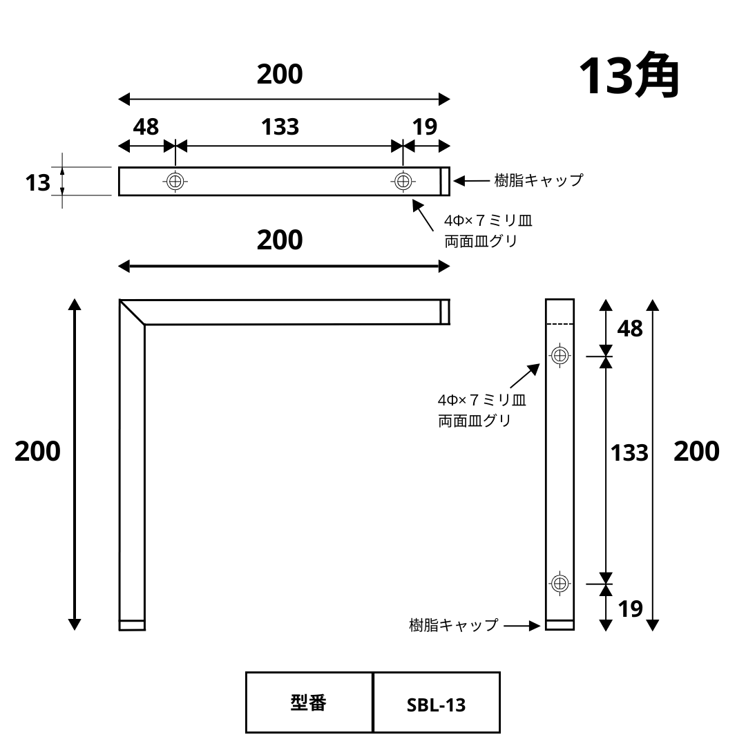 ただのL型角パイプ