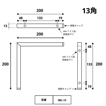 ただのL型角パイプ