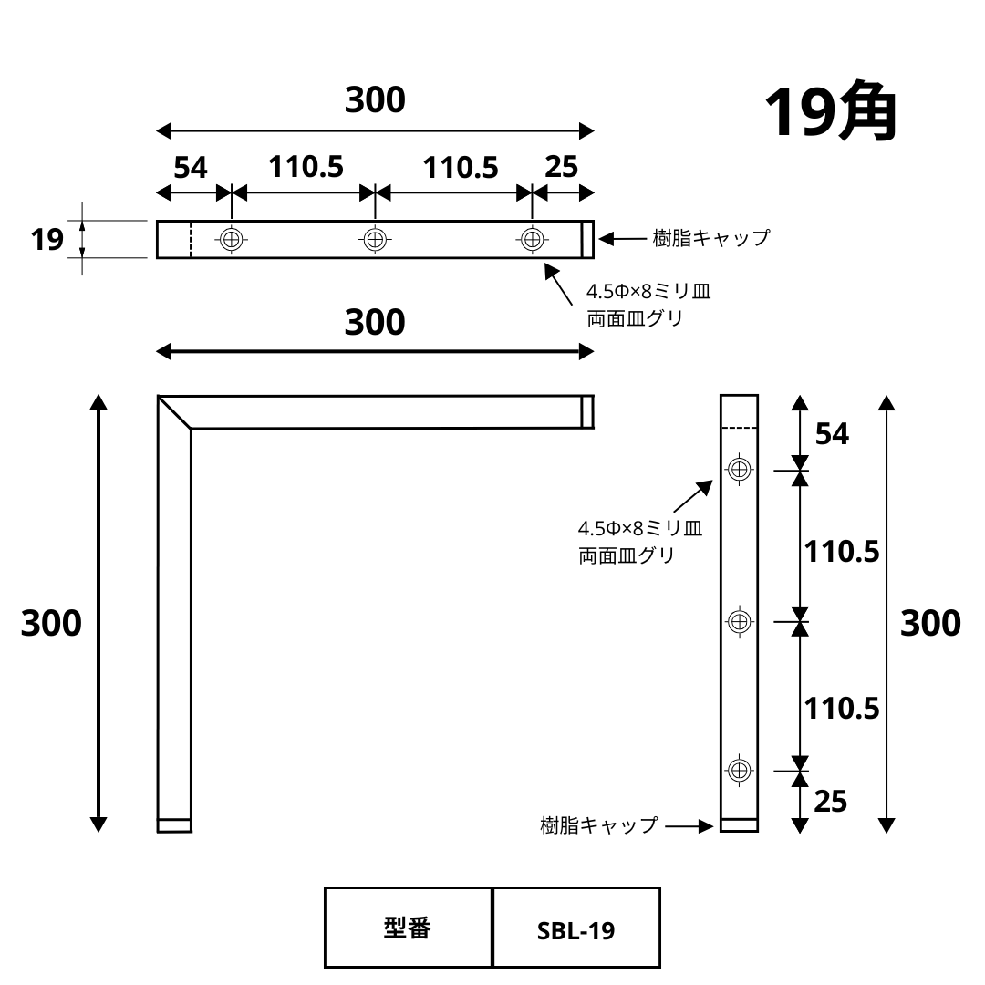 ただのL型角パイプ