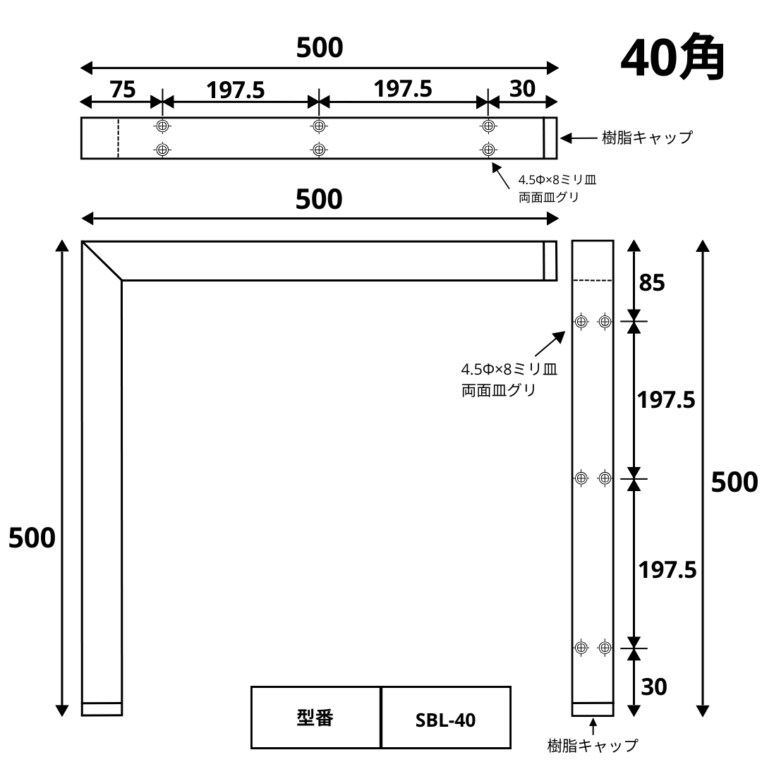 ただのL型角パイプ