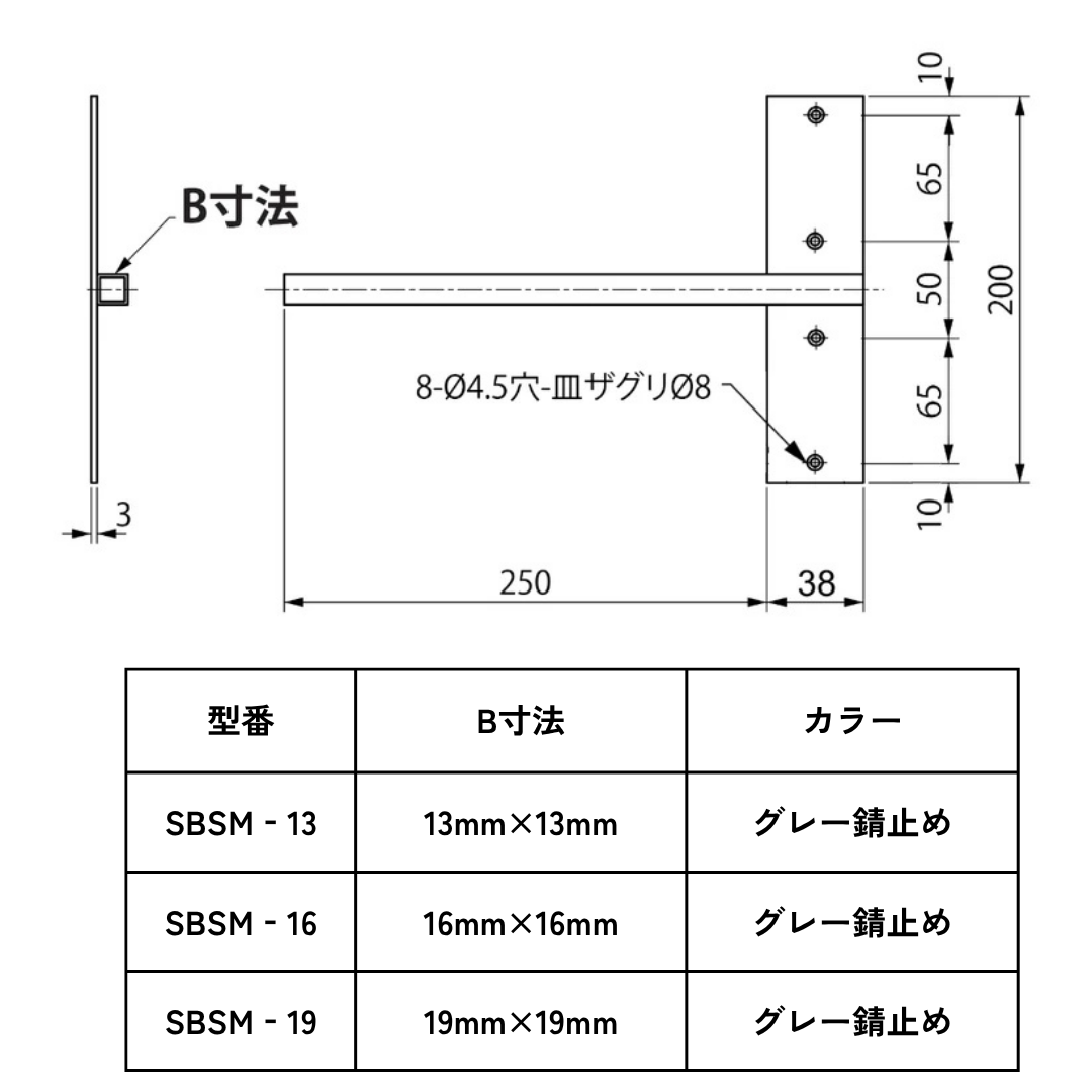 棚受け金具 マンション間柱 インローブラケット