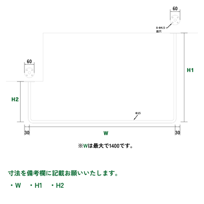 ランドリーバー　サイズオーダー専門